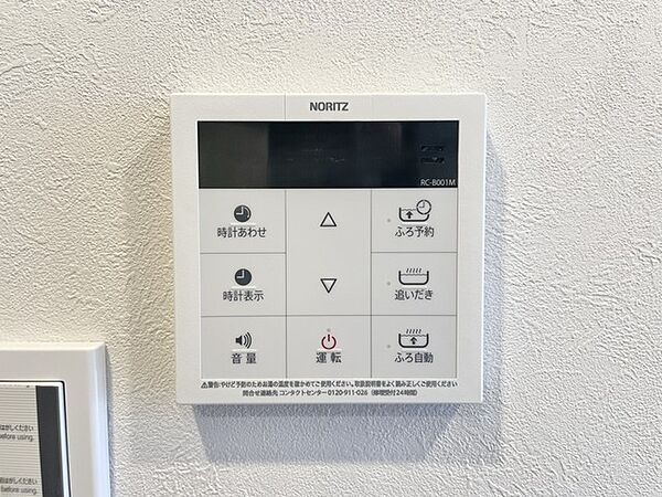 設備を拡大表示
