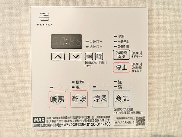 設備を拡大表示
