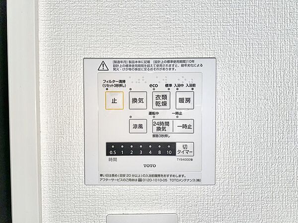 設備を拡大表示