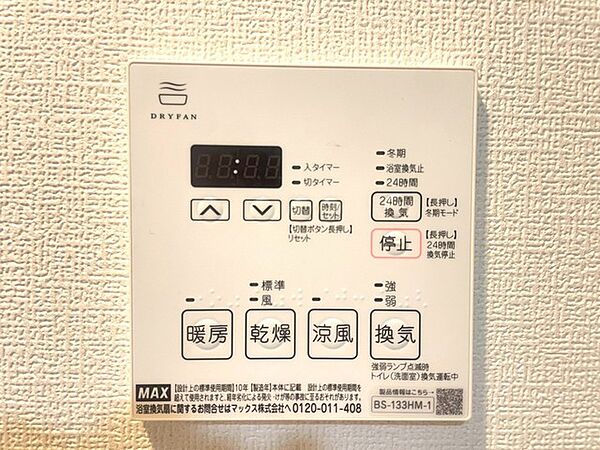 設備を拡大表示