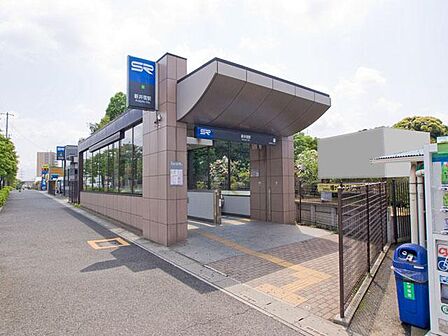 埼玉高速鉄道「新井宿」駅（980m）
