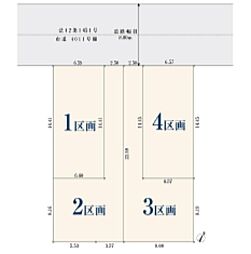 戸田市笹目 全4区画