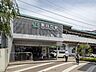 周辺：JR武蔵野線「東川口」駅（1400m）