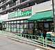 周辺：業務スーパー 中野弥生町店（357m）