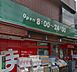 周辺：まいばすけっと 駒場1丁目店（342m）