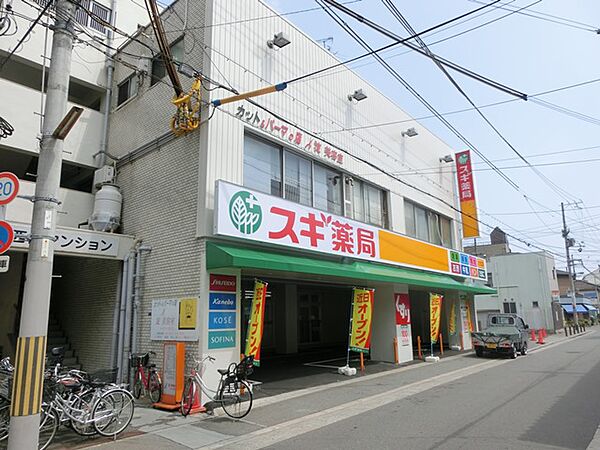 画像26:【スーパー】スギ薬局　歌島店まで341ｍ