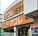 周辺：アコレ南水元4丁目店 徒歩19分。スーパー 1450m