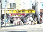 マツモトキヨシ 799m