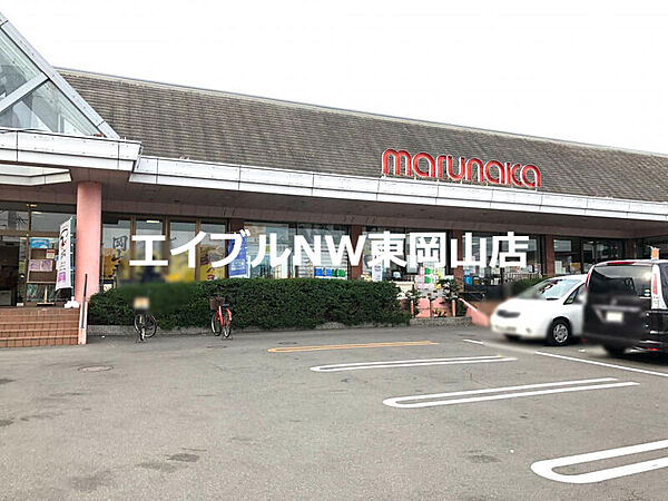 画像20:山陽マルナカ雄町店 711m