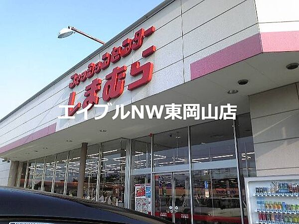 サンハウス ｜岡山県岡山市中区雄町(賃貸アパート1K・1階・18.00㎡)の写真 その20