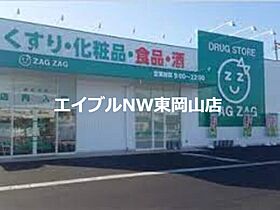 バン・ピース  ｜ 岡山県岡山市東区西大寺中野（賃貸アパート1K・1階・33.39㎡） その29