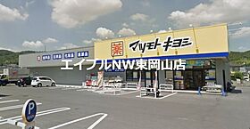 サンセ－ルＫ・Ｙ　Ａ  ｜ 岡山県岡山市中区円山（賃貸アパート2LDK・1階・56.21㎡） その18