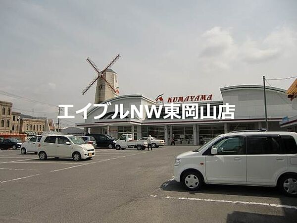 画像19:Aコープくまやま店 191m