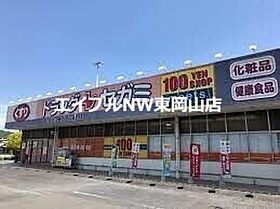 レオパレスシャルマン上道II  ｜ 岡山県岡山市東区中尾（賃貸アパート1K・1階・22.35㎡） その19