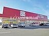 周辺：ゴダイドラッグ和気店 1215m