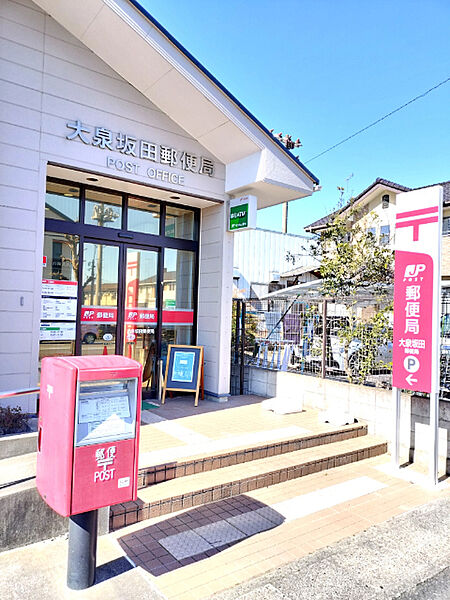 画像29:郵便局「大泉坂田郵便局まで587m」