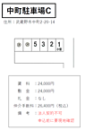 東京都武蔵野市中町2丁目20-14：物件画像／横河パイオニックス株式会社