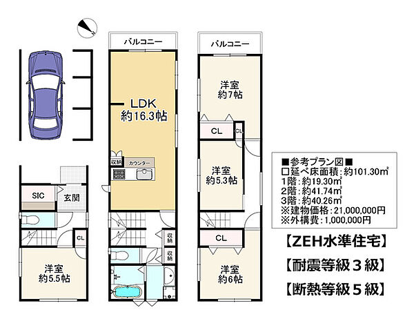 間取りを拡大表示