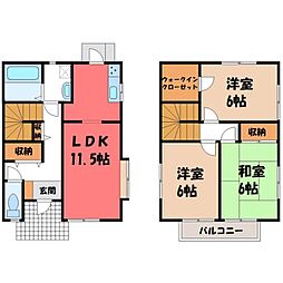 東北新幹線 小山駅 バス13分 大谷北小学校下車 徒歩4分