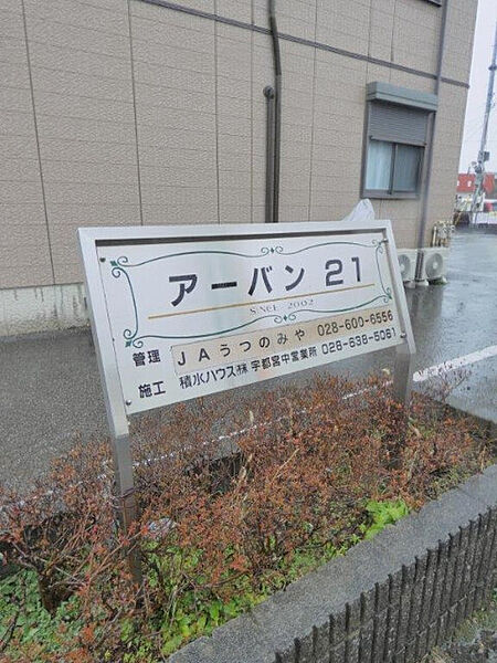 apartment 栃木県河内郡上三川町しらさぎ1丁目
しらさぎの賃貸情報を見る
物件地図