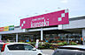 周辺：ホームセンターカンセキ雀宮店 849m