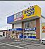 周辺：ブックオフ宇都宮今泉店 556m