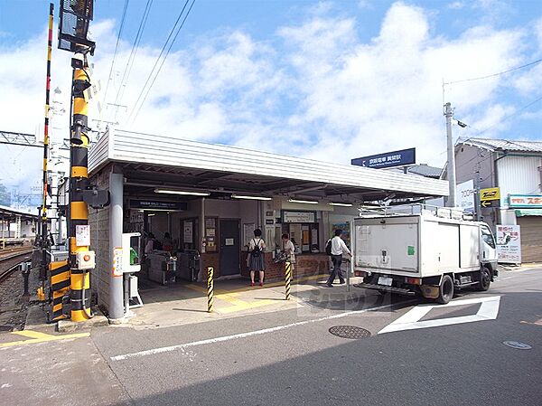 画像11:黄檗駅まで918m