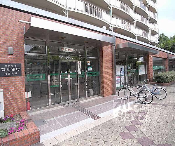 画像12:京都銀行 向島支店まで700m