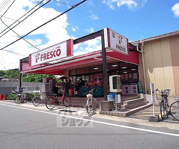 画像30:フレスコ 北花山店まで92m