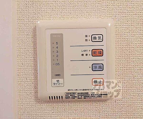 レオパレスＯＫＡＮＩＳＨＩ 104｜京都府京都市伏見区日野岡西町(賃貸マンション1K・1階・20.81㎡)の写真 その17