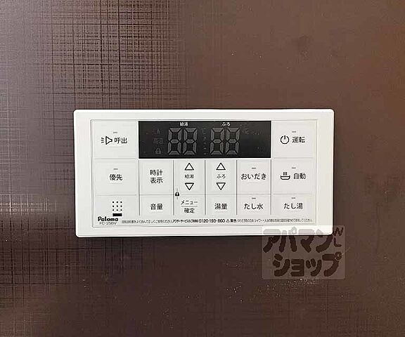 設備
