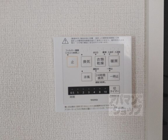 設備