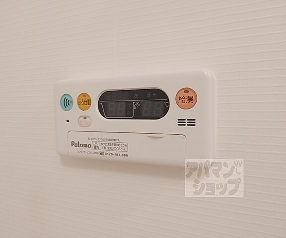 設備