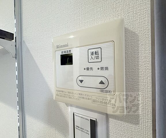 設備