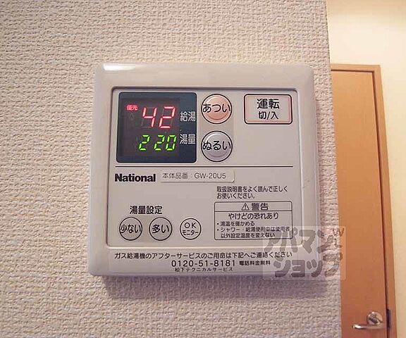 設備