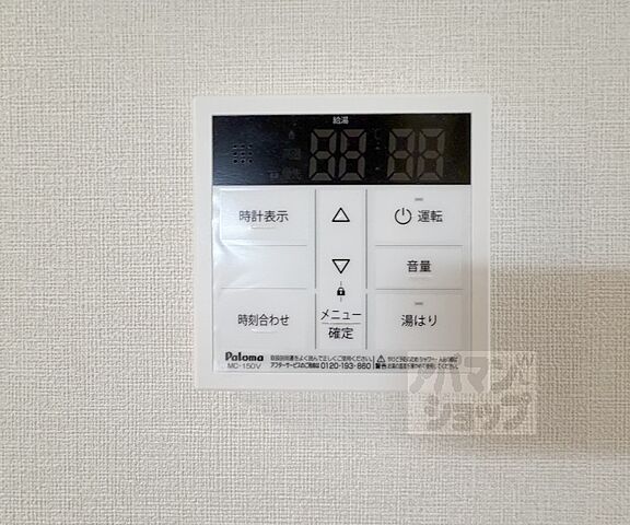 設備