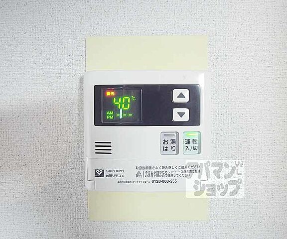 設備