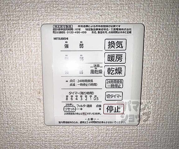 設備