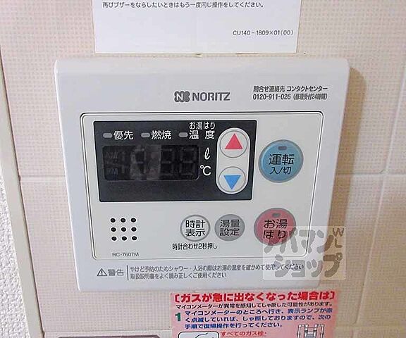 設備