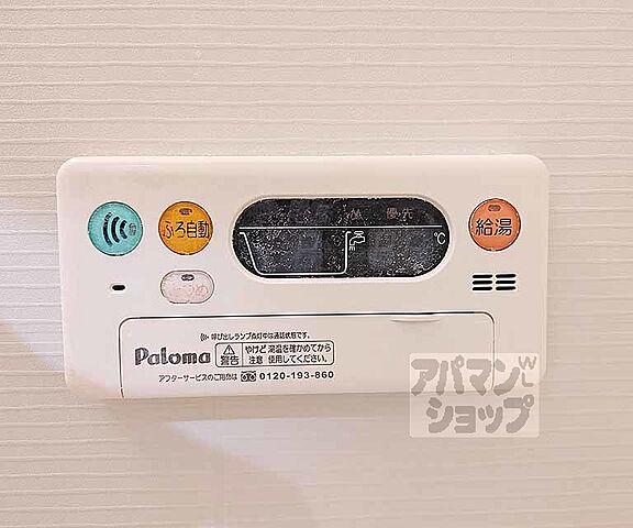 設備