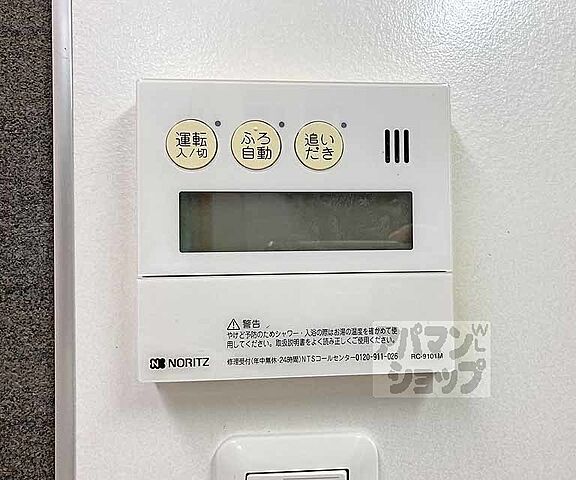 設備
