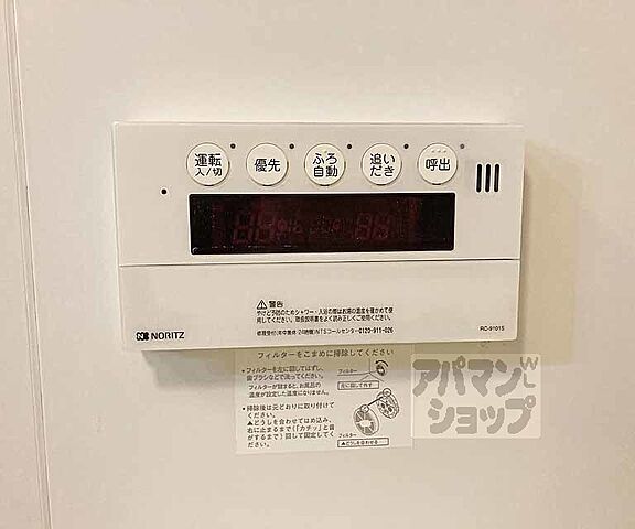 設備