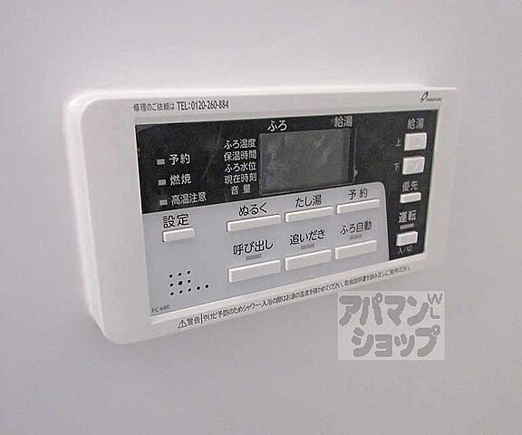 設備