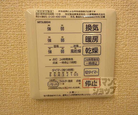 設備
