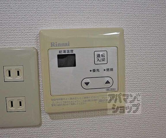設備