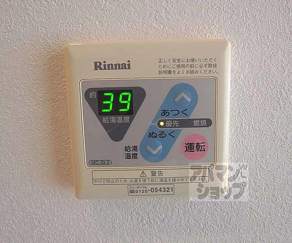 設備