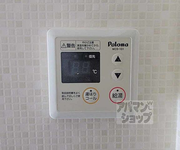 設備