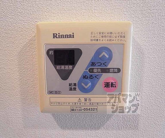 設備
