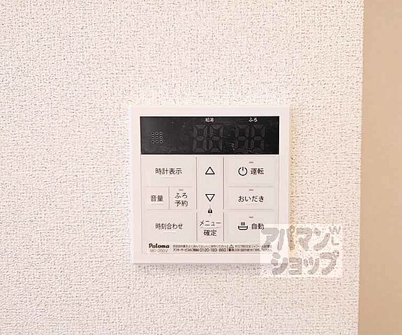 設備