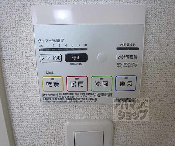 設備